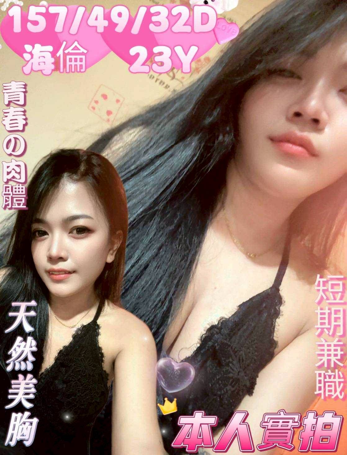 台北 大學生采雲 C 模特型~~